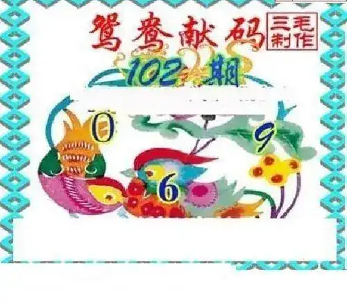25102期: 三毛3D精品图谜