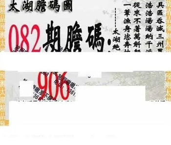 26082期: 太湖图福彩3D精品预测