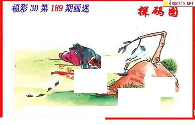 25189期: 福彩3D丹东全图分析