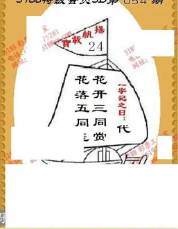 九宝图26054期福彩3D寻码图
