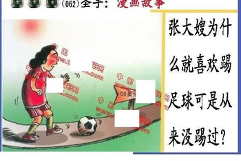 26062期: 福彩3D丹东全图分析