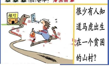 26024期: 福彩3D丹东全图分析