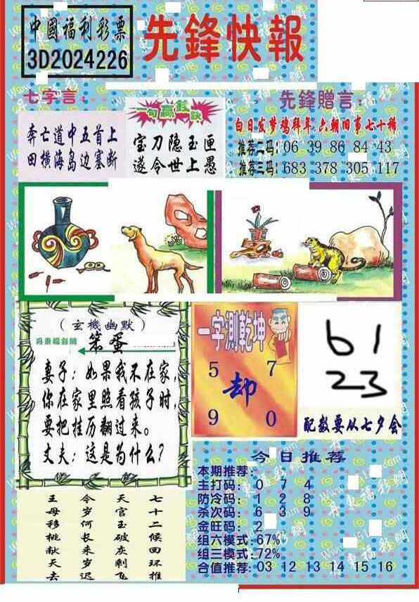 24226��: ����3D����ȫͼ����