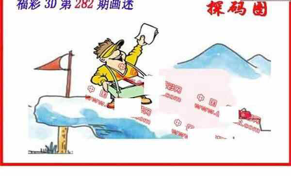 24282期: 福彩3D丹东全图分析