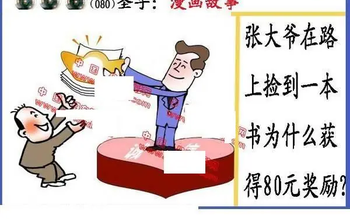 26080期: 福彩3D丹东全图分析