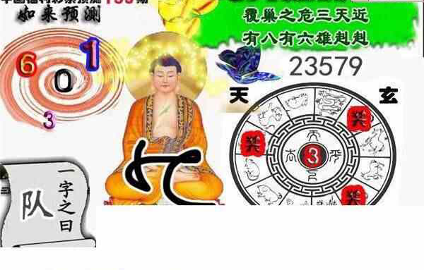 24159期: 白老3D杀码图版