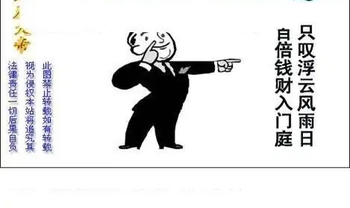 25346期: 白老3D杀码图版