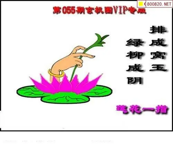 福彩3D 26055期佐罗图一掌经预测图
