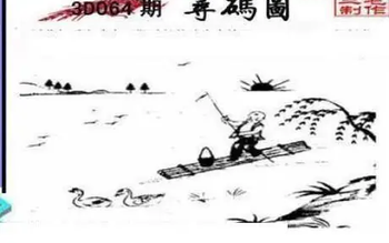 26064期: 三毛3D精品图谜