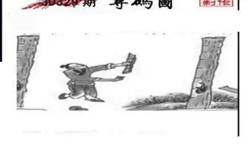 25329期: 三毛3D精品图谜