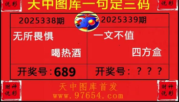 25339期: 财神说彩3D全套图版