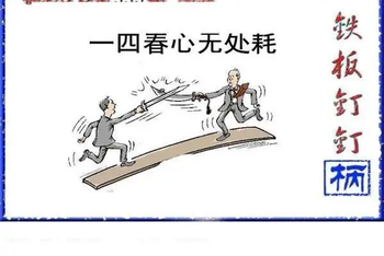 25335期: 大兵福彩3D黄金报图版