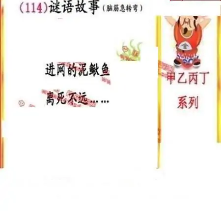 25114期: 福彩3D丹东全图分析