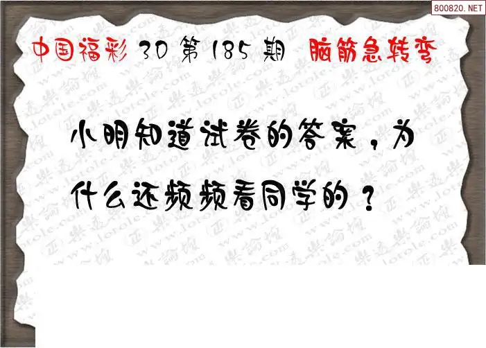 25185期: 3D蝴蝶世家蝴蝶彩图