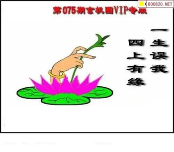 福彩3D 26075期佐罗图一掌经预测图