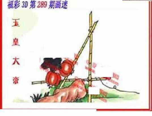 24289期: 福彩3D丹东全图分析
