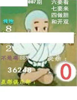 26007期: 白老3D杀码图版