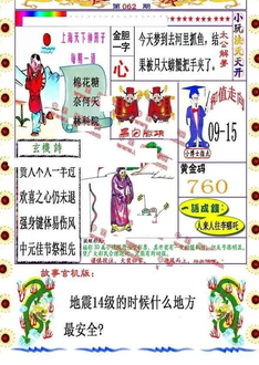 26062期: 福彩3D丹东全图分析