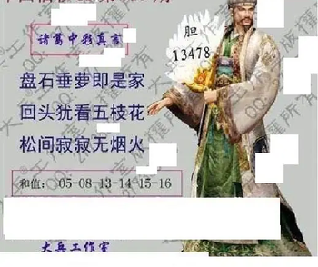 26019期: 大兵福彩3D黄金报图版