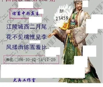 26062期: 大兵福彩3D黄金报图版