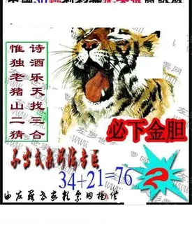 福彩3D 26096期佐罗图一掌经预测图