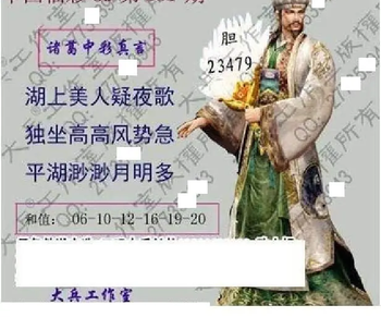 25351期: 大兵福彩3D黄金报图版