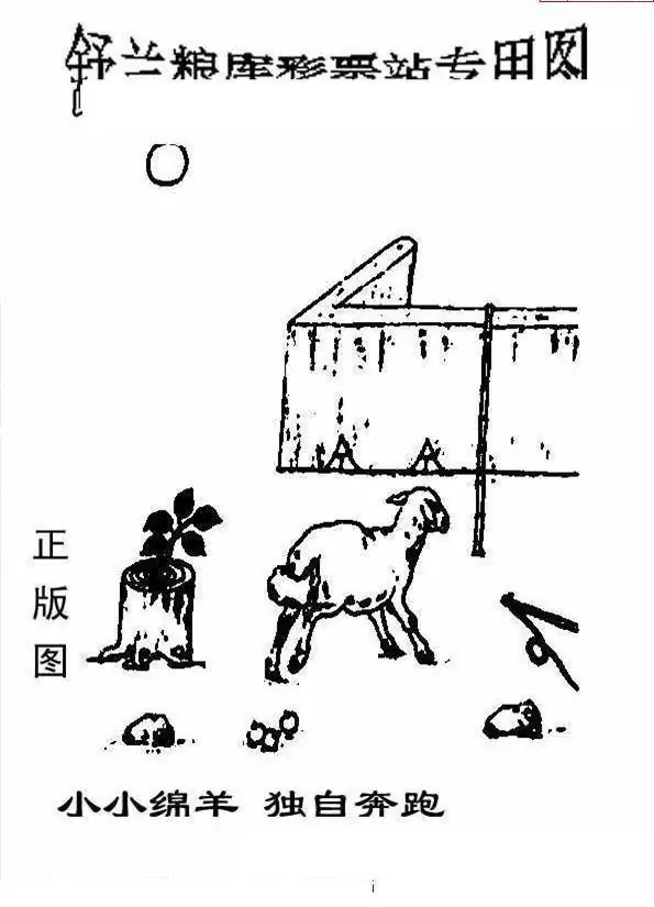 25228期: 老村长福彩3D天天图谜