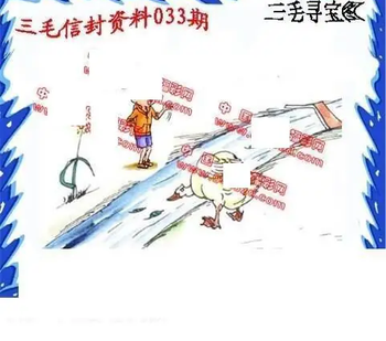 26033期: 福彩3D丹东全图分析