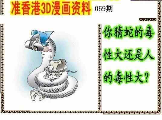 25059期: 福彩3D丹东全图分析