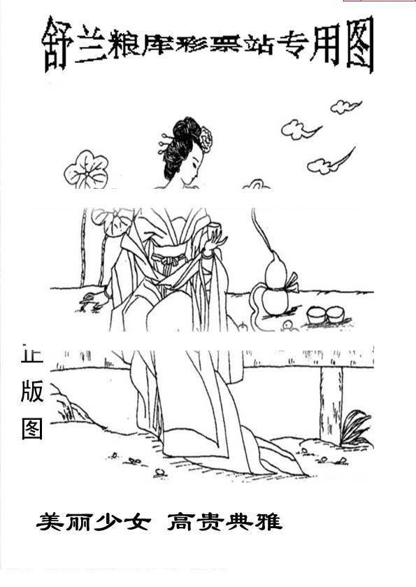 24330期: 老村长福彩3D天天图谜