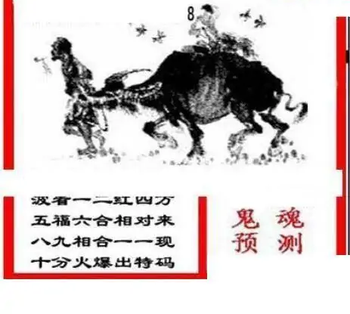 25310期: 三毛3D精品图谜