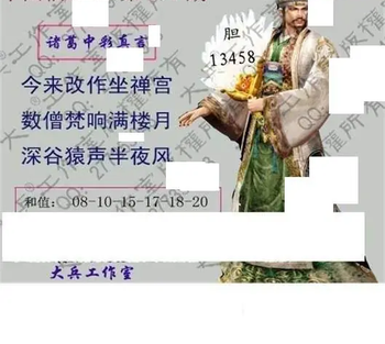 26104期: 大兵福彩3D黄金报图版