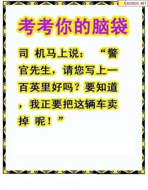 25178期: 白老3D杀码图版