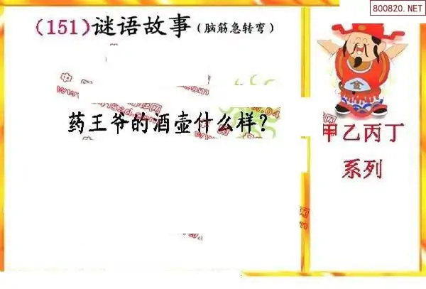 25151期: 福彩3D丹东全图分析