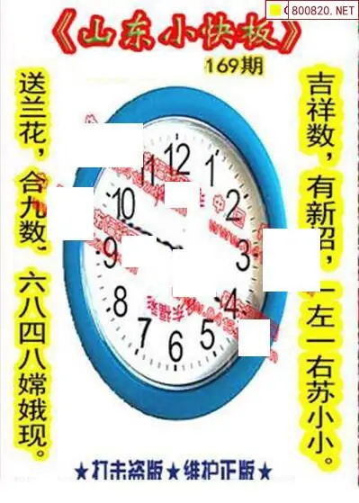 25169期: 福彩3D丹东全图分析