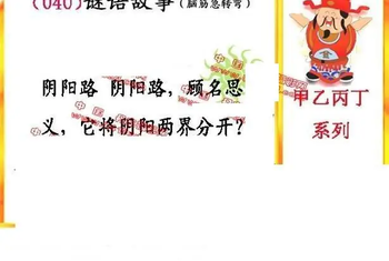 26040期: 福彩3D丹东全图分析