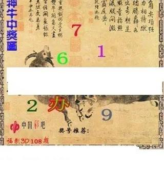 福彩3D26108期天中全套预测分析图