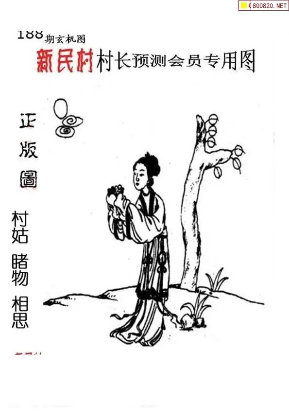 25188期: 老村长福彩3D天天图谜