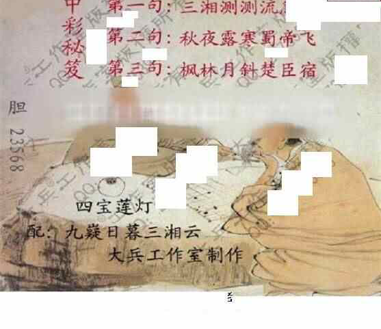 24136期: 大兵福彩3D黄金报图版