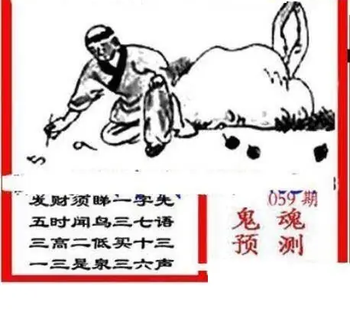 26059期: 三毛3D精品图谜