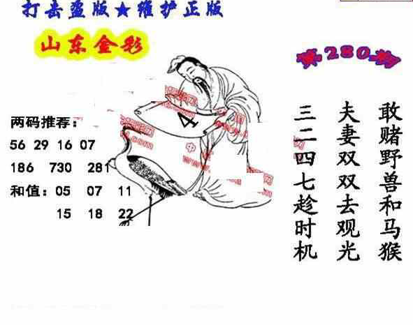 24280期: 福彩3D丹东全图分析