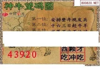 福彩3D26108期天中全套预测分析图