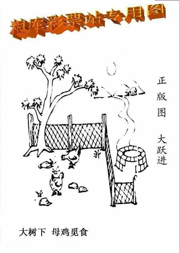 24097期: 老村长福彩3D天天图谜