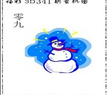 25341期: 太湖图福彩3D精品预测