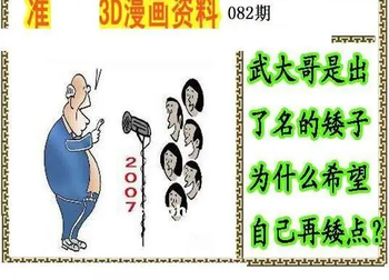 26082期: 福彩3D丹东全图分析