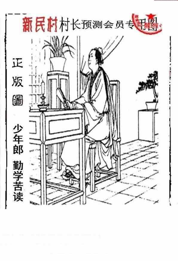 24128期: 老村长福彩3D天天图谜