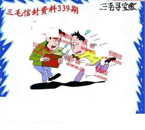 24339期: 福彩3D丹东全图分析