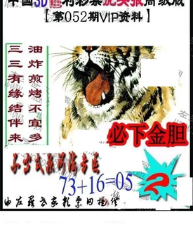 福彩3D 26052期佐罗图一掌经预测图