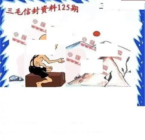25125期: 福彩3D丹东全图分析