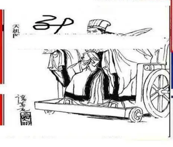 26081期: 三毛3D精品图谜